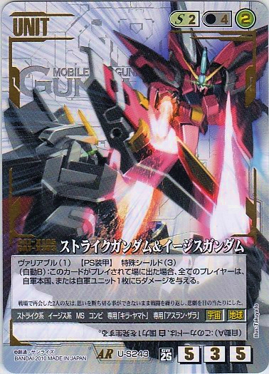 即決優先】ガンダムウォー サイサリス&ガトー 緑 ACE IR